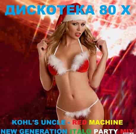 New Generation Italo Party Mix (Mixed by Kohl`s Uncle)