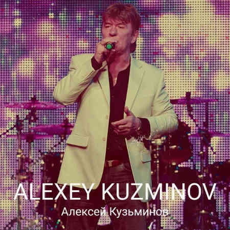 Алексей Кузьминов - Alexey Kuzminov 2022 торрентом