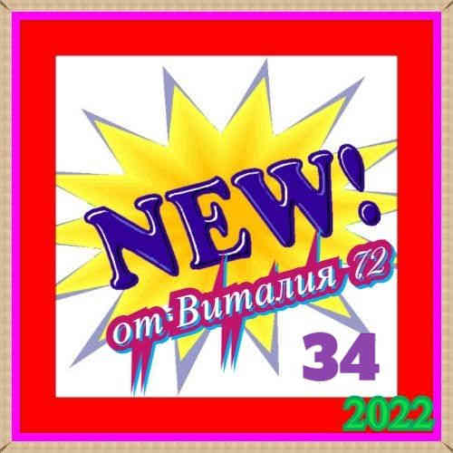 New [34] от Виталия 72