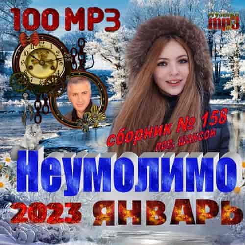 Неумолимо 2023 торрентом