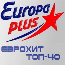 Europa Plus: ЕвроХит Топ 40 (20.01) 2023 2023 торрентом