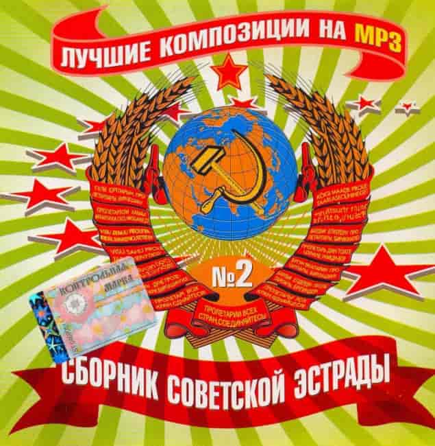 Ретро СССР 2011 торрентом