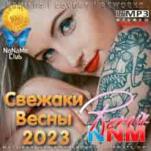 Свежаки Весны 2023 Remix NNM 2023 торрентом