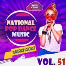 National Pop Dance Music (Vol.51) 2023 торрентом