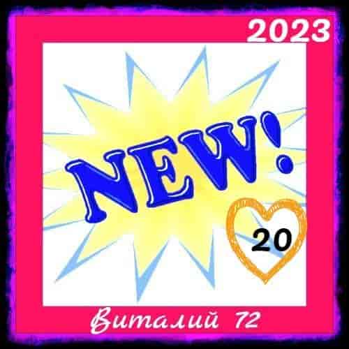 New [20] от Виталия 72 2023 торрентом